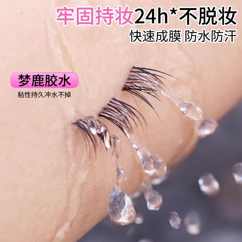 Dream Deer False Eyelash Glue: Non-irritating and formaldehyde-free false eyelash glue 2025 New model, Double eyelid glue Specification image