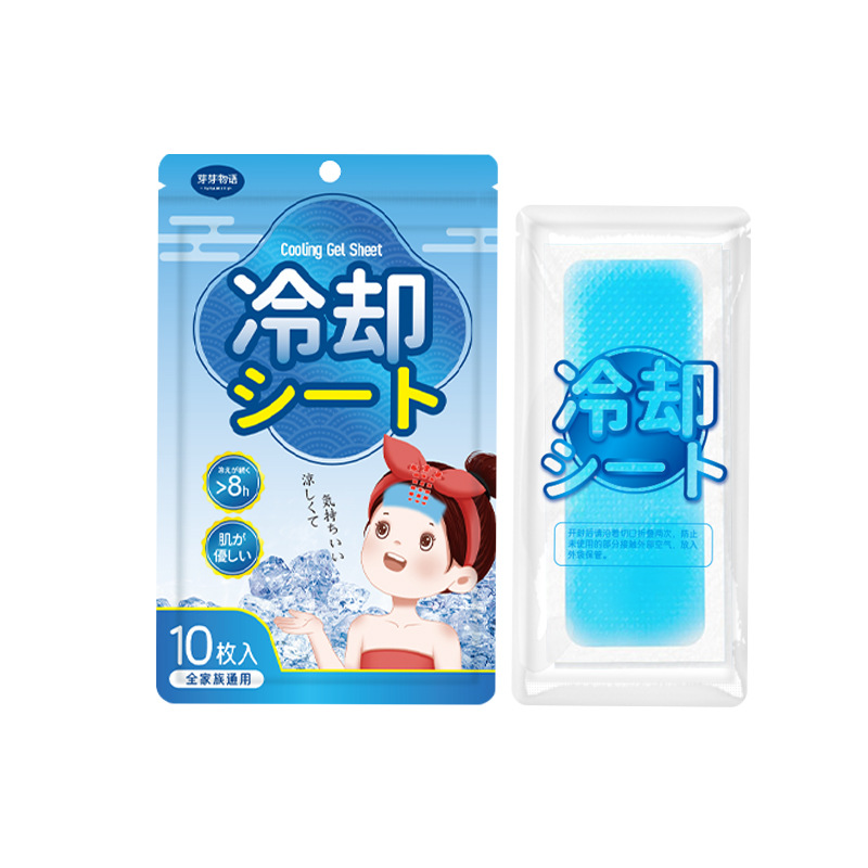 水凝胶冰凉贴白底实物图