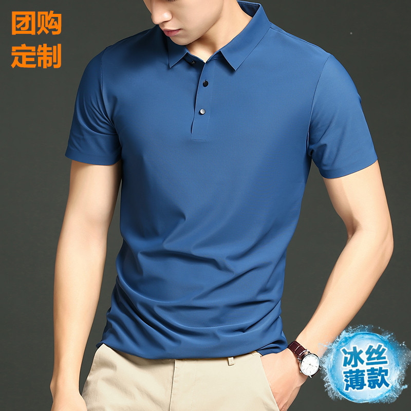 短袖男t恤冰丝POLO衫男装夏季薄翻领商务男式带领抖音直播爆款