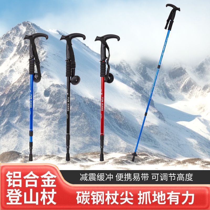 登山杖旅游伸缩拐杖耐磨伸缩折叠专业户外爬山装备拐棍防滑登山杆