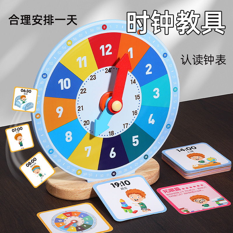 Children know time clock toy wooden digital clock Classroom clock Kindergarten primary school early education AIDS