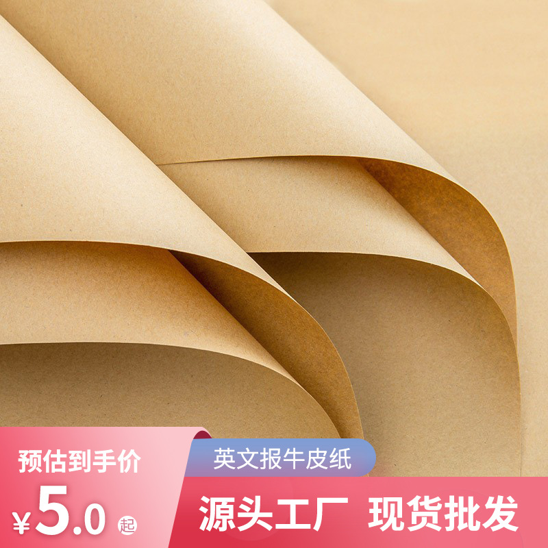 Solid color newspaper Vintage old kraft paper double-sided background paper wrap book paper Gift bouquet wrapping paper flower wrap floral paper full figure