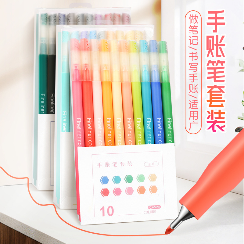 名马高颜值莫兰迪彩色中性笔套装学生用手帐笔多色彩色笔做笔记