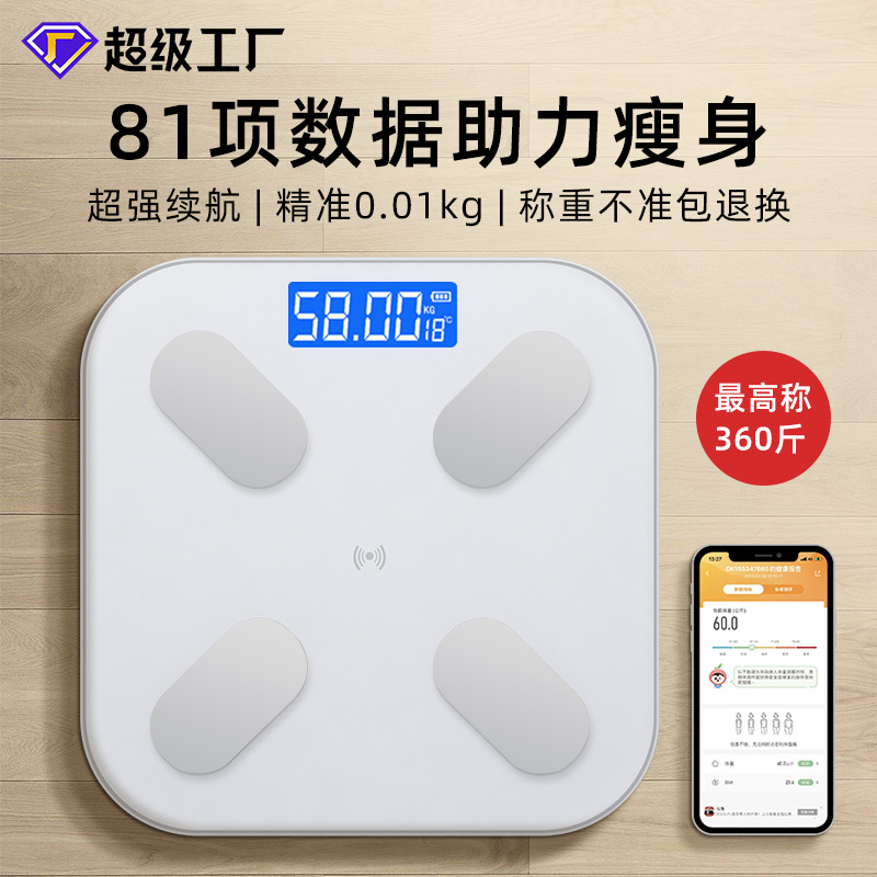 Intelligent Body Fat Scale Weight Scale Home Bluetooth Charging Electronic Scale Human Wholesale Body Fat Weighing Healthy Weight Scale