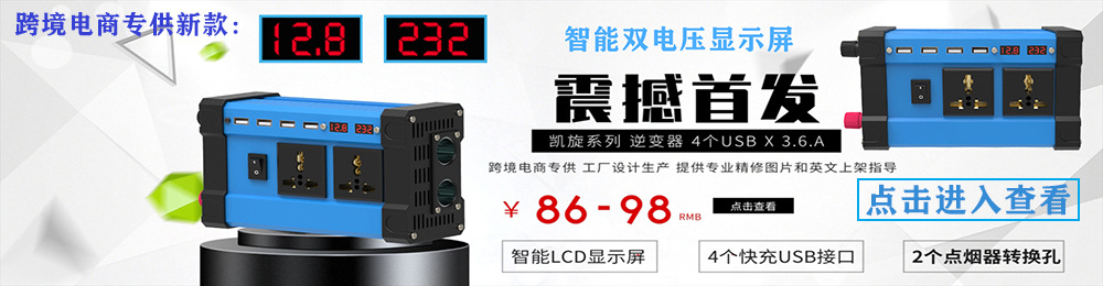 Inverter 300W cross-border converter 12V to 220V110V smart LCD dual display 4USB4.2A fast charging pic 42