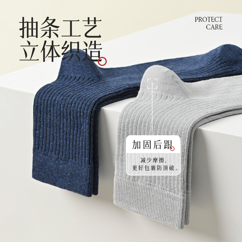 运动、休闲棉袜实物图