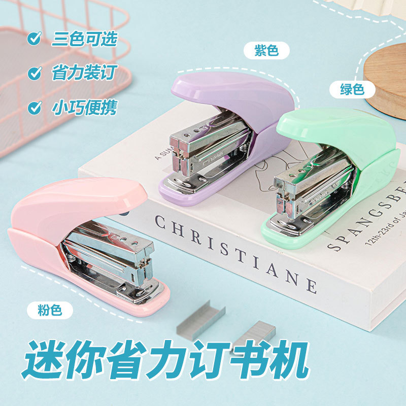 马卡龙色订书机办公用品资料装订省力型订书器可爱多功能学生文具