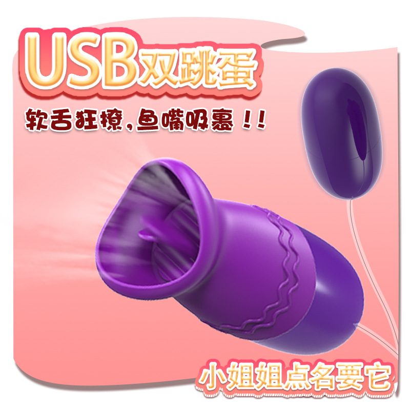USB double jump egg wire control strong vibration sex toy tongue licking bounce female masturbation sex products details Picture