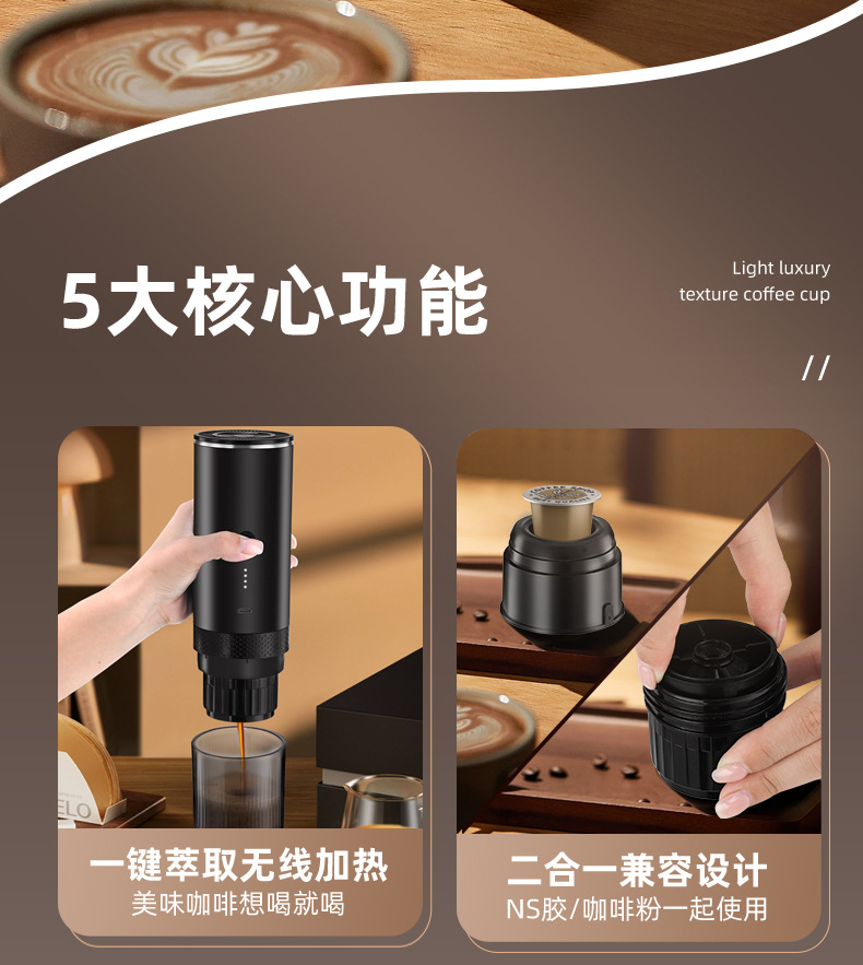 跨境便携式咖啡机胶囊咖啡机无线加热意式咖啡机充电泵压咖啡机详情2