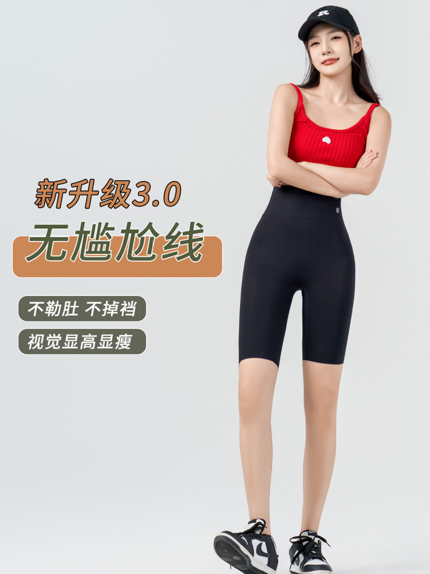 打底裤实物图