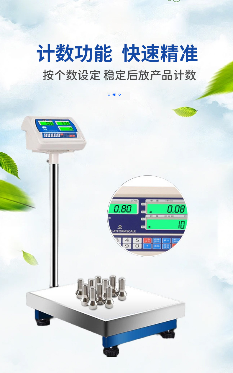 飞恒E218C计数秤 100kg高精度台式电子称 精准磅秤商用称重电子秤详情10