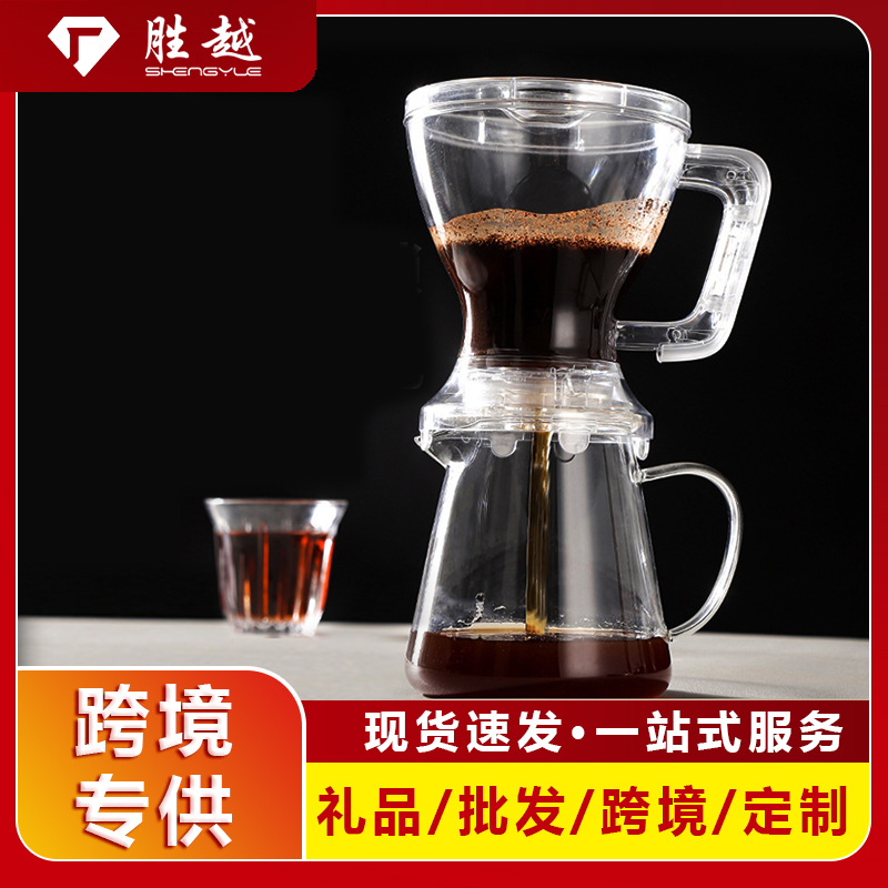 跨境美式聪明杯咖啡壶创意手冲咖啡过滤器具创意浸泡式大容量滤杯