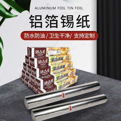 Disposable Aluminum Foil Foil Baking Aluminum Foil Air Fryer Thickened Silicone Oil Paper Barbecue Greaseproof Paper Wholesale