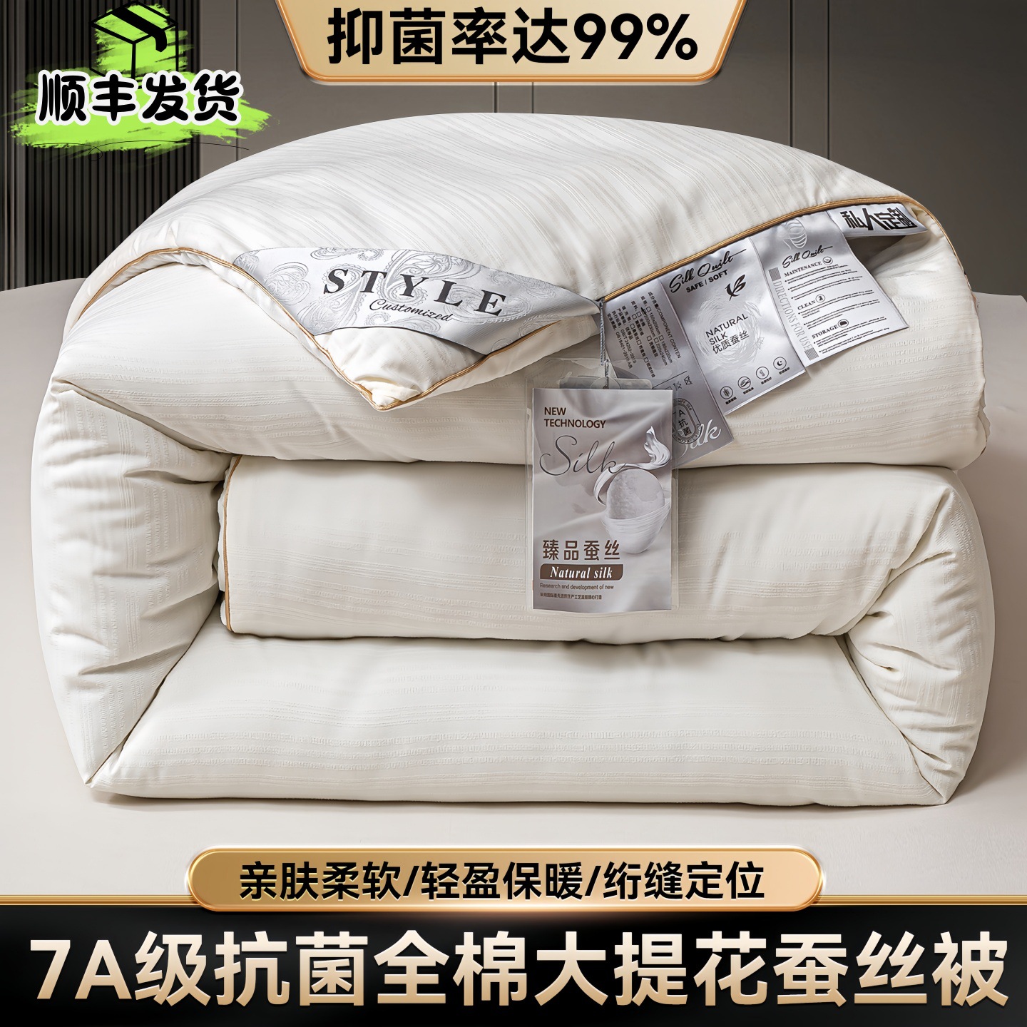 桐乡蚕丝被a类春秋纯棉被夏凉被桑蚕丝二合一子母被芯结婚喜被子