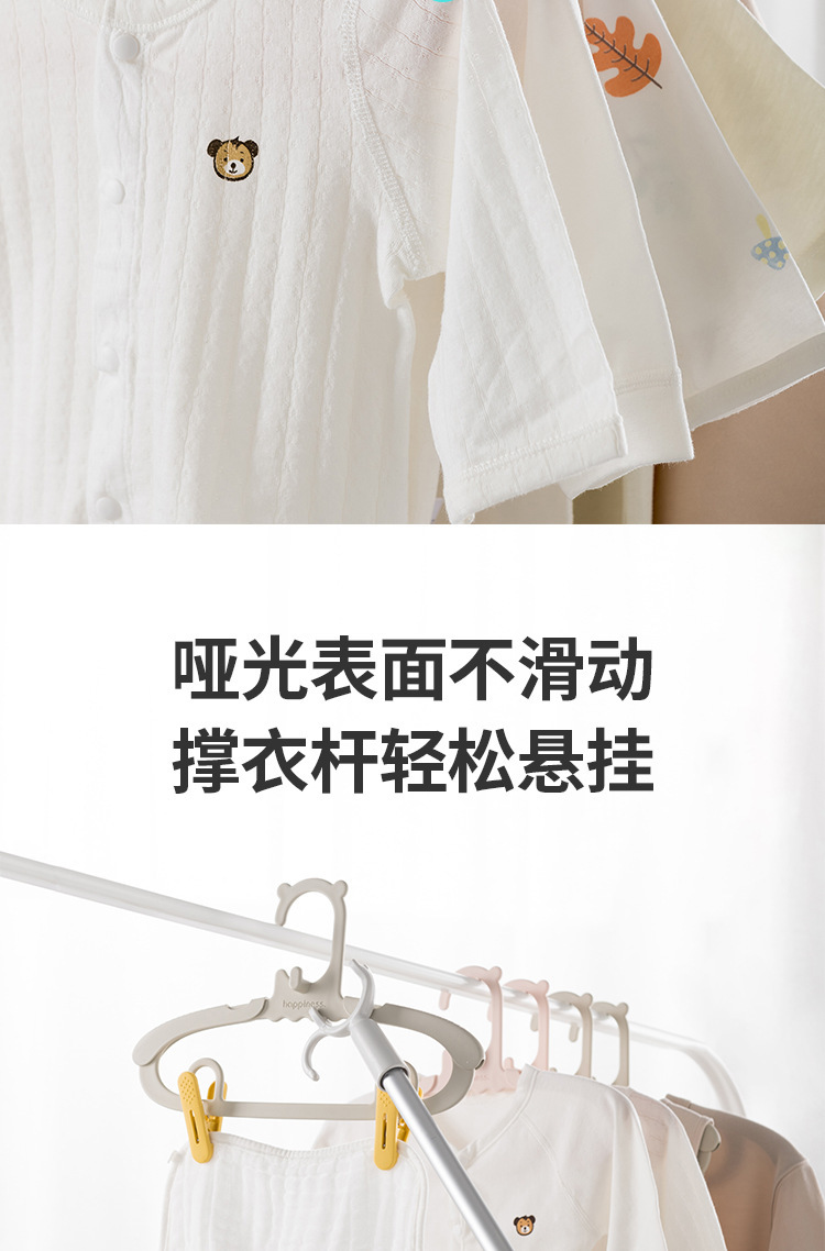 【心造】儿童衣架婴儿宝宝叠挂多功能可伸缩衣架带裤夹小衣架衣撑详情7