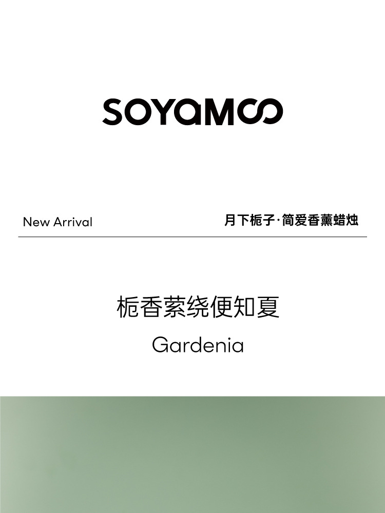 天然精油香薰蜡烛定制 栀子花高颜值氛围感持久留香香薰蜡烛定制详情4
