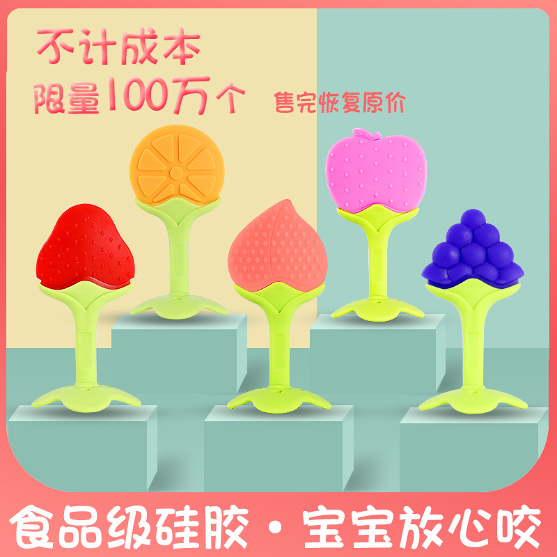 宝宝磨牙棒立体水果牙胶婴儿硅胶咬咬乐新生儿磨牙器安抚咬胶玩具
