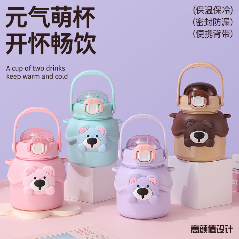 儿童316不锈钢保温杯高颜便携式带提手大肚杯女生上学可爱吸管杯