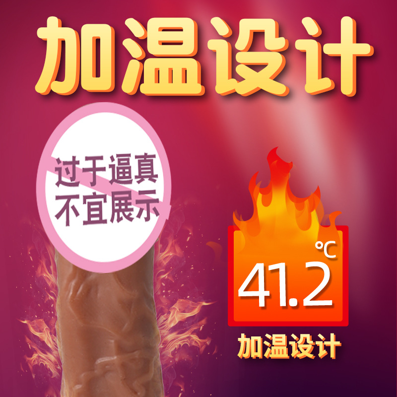 仿真阳具实物图