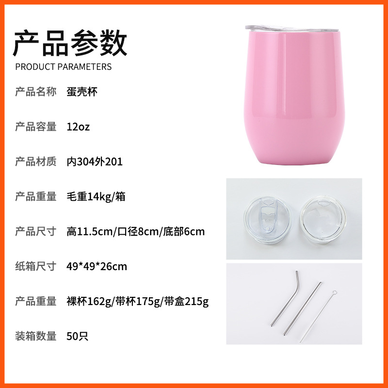 Source Factory Stainless Steel Thermos Cup Eggshell Cup Red Wine Glass U-Shaped Pot Belly Cup Double Vacuum 12Oz Egg Cup Specification drawing
