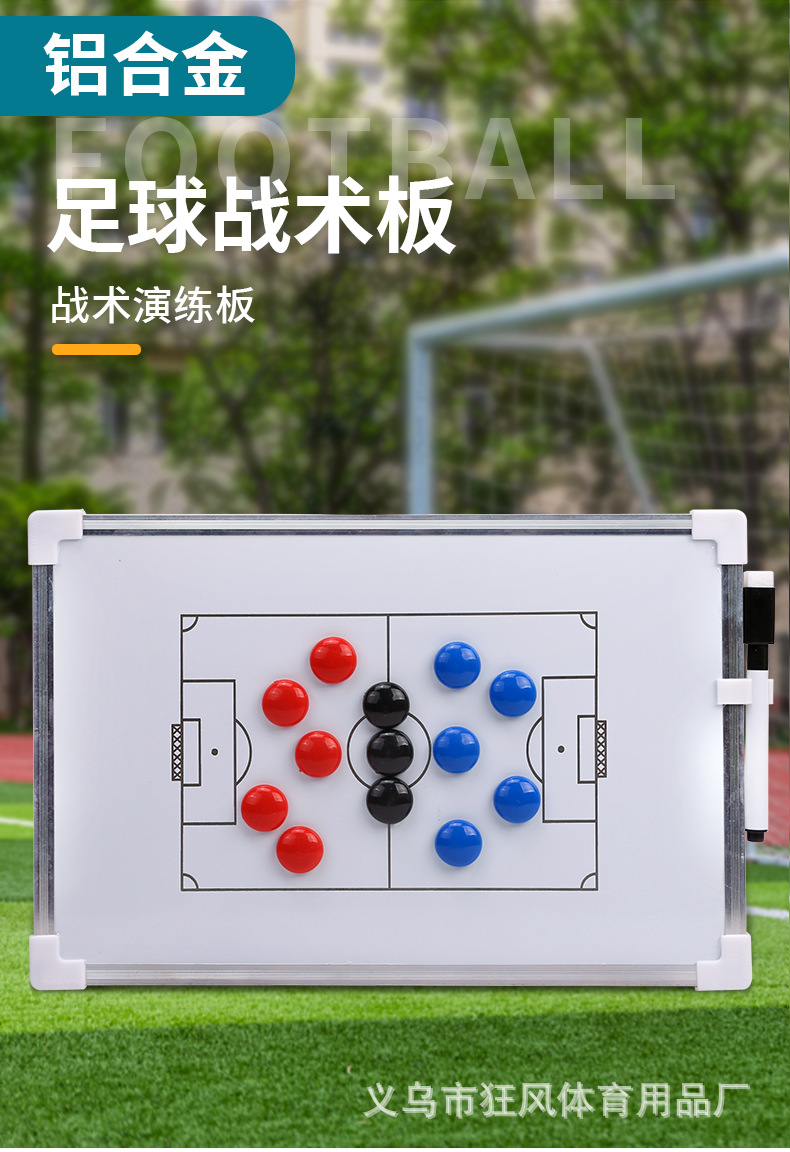 壁挂式足球战术板可移动铝合金战术演示板教练教学篮球教板详情5