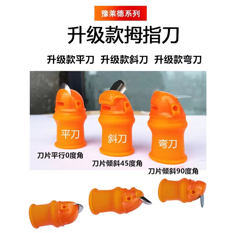 Thumb knife vegetable picker details Picture