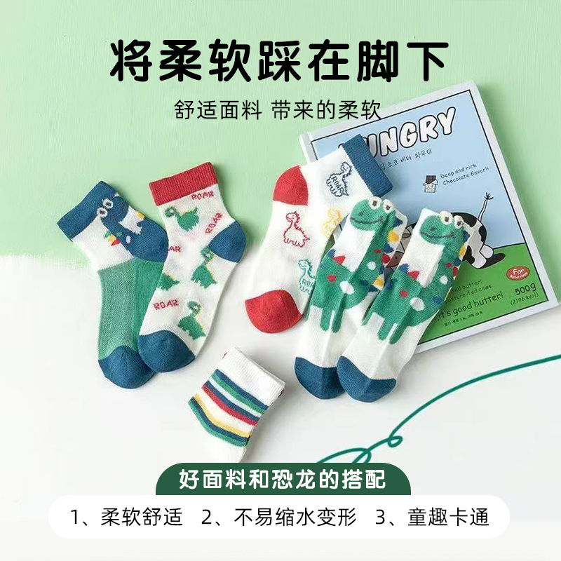Spring/Autumn 2025 Children's Socks: Wholesale of cute and breathable mid-calf socks for boys, dinosaur cotton socks for boys, and children's socks Application Scenario