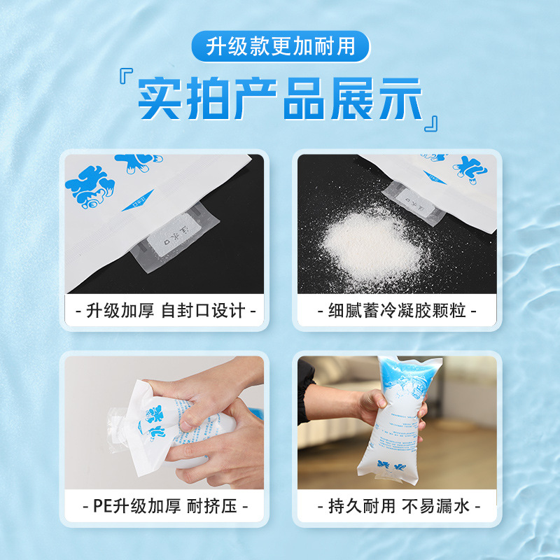 Disposable water-filled ice packs for refrigeration and freezing preservation, specially designed for express delivery, portable for cooling, reusable with free shipping Application Scenario