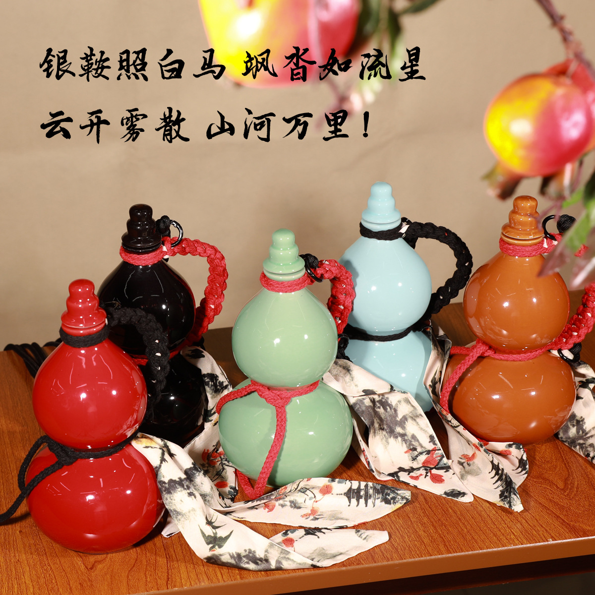 国风茶饮陶瓷葫芦1斤装密封酒壶500ml长安茶壶饮料瓶白酒瓶酒坛