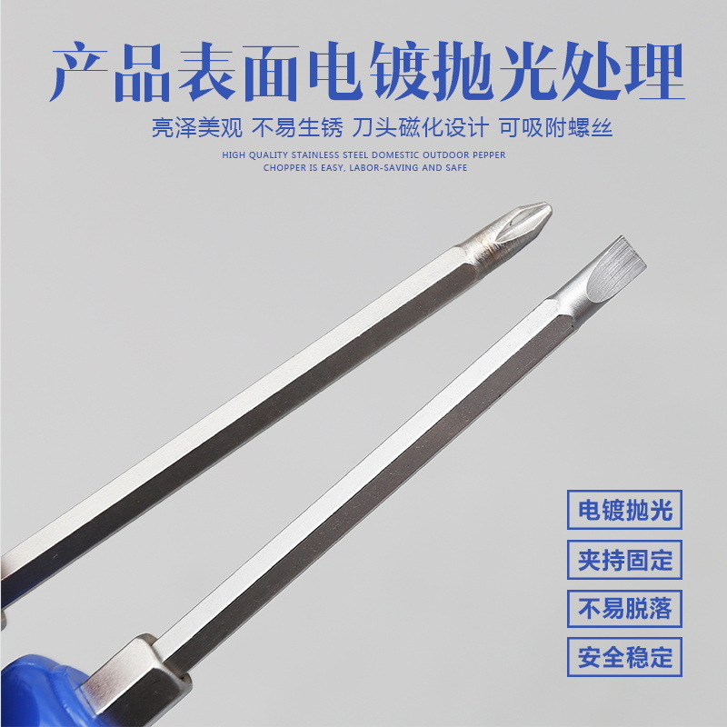 螺丝刀/两用螺丝刀/十字螺丝刀产品图