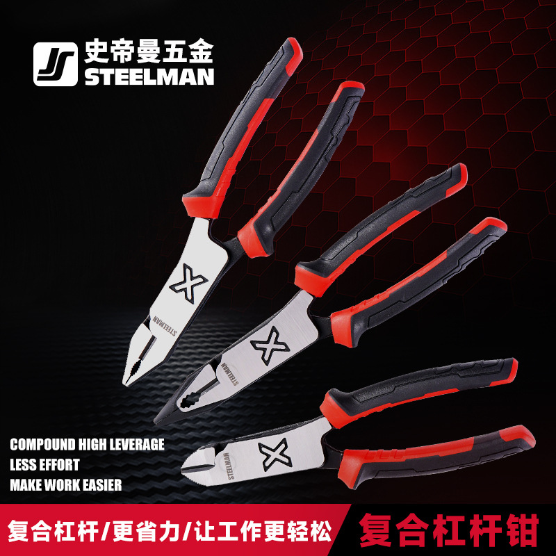 跨境高精度老虎钳五金工具复合杠杆钳合金钢钳口高强度复合杠杆钳