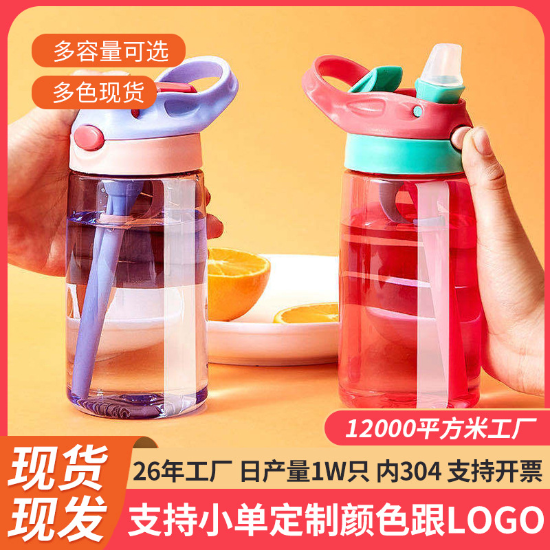 小靓仔塑料便携儿童吸管水杯鸭嘴杯户外运动男女学生幼儿园水杯