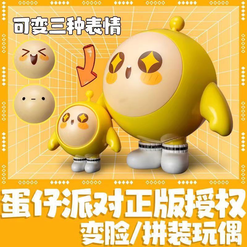 Genuine authorization round happy face toy variable expression doll doll spell spell round musicians do creative Application Scenario