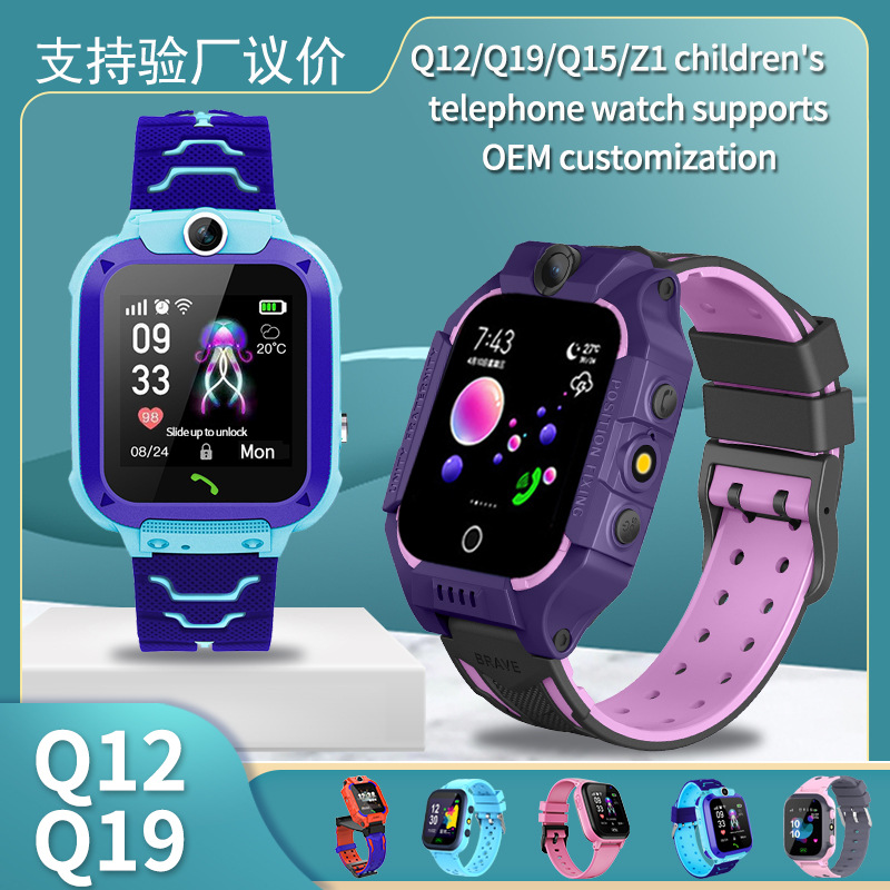 Q19儿童智能电话手表移动小学生天才防水拍照微聊通话Q12批发礼品