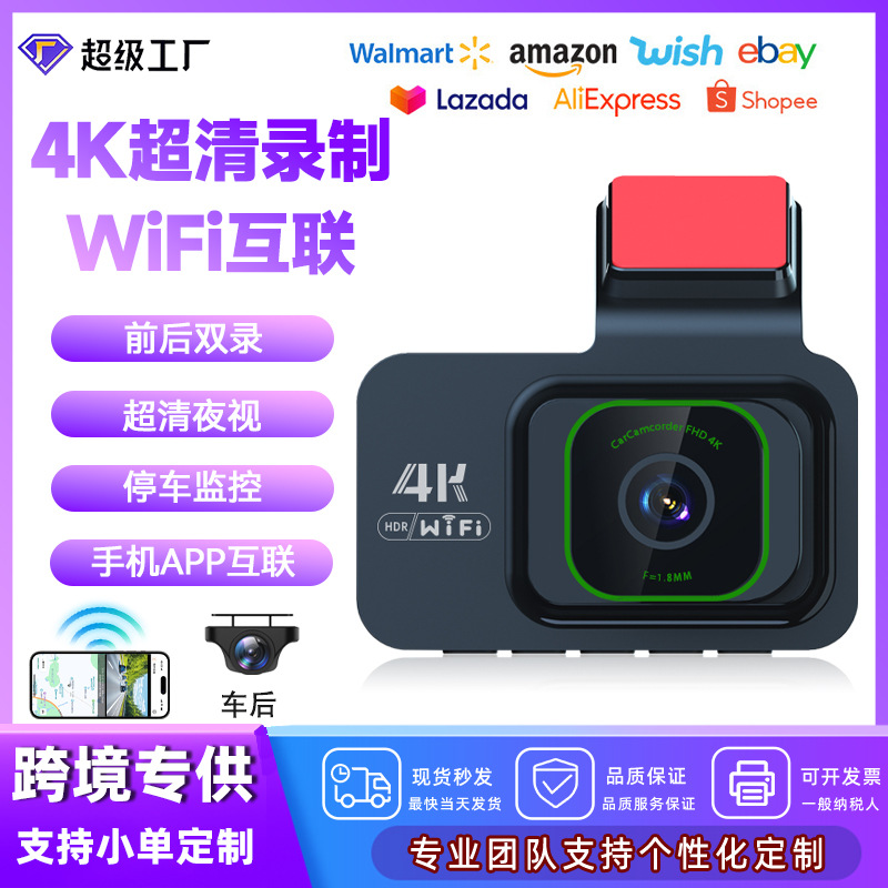 New 3-Inch Dashcam 2K Ultra Hd Free Night Vision Gps 4K Dual-Lens Dashcam