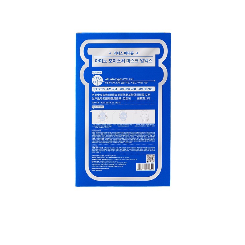 General trade Lide/Zi Mask Amino Acid Reservoir Moisturizing, Hydrating and brightening Skin tone ten pieces genuine wholesale Application Scenario