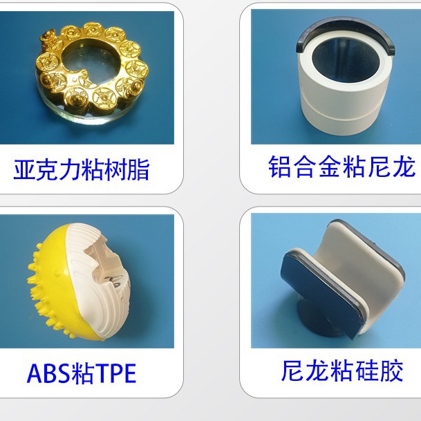鑫展翔1708金属胶 磁铁粘abs塑料不锈钢电镀件铝合金铁快干不发白产品图
