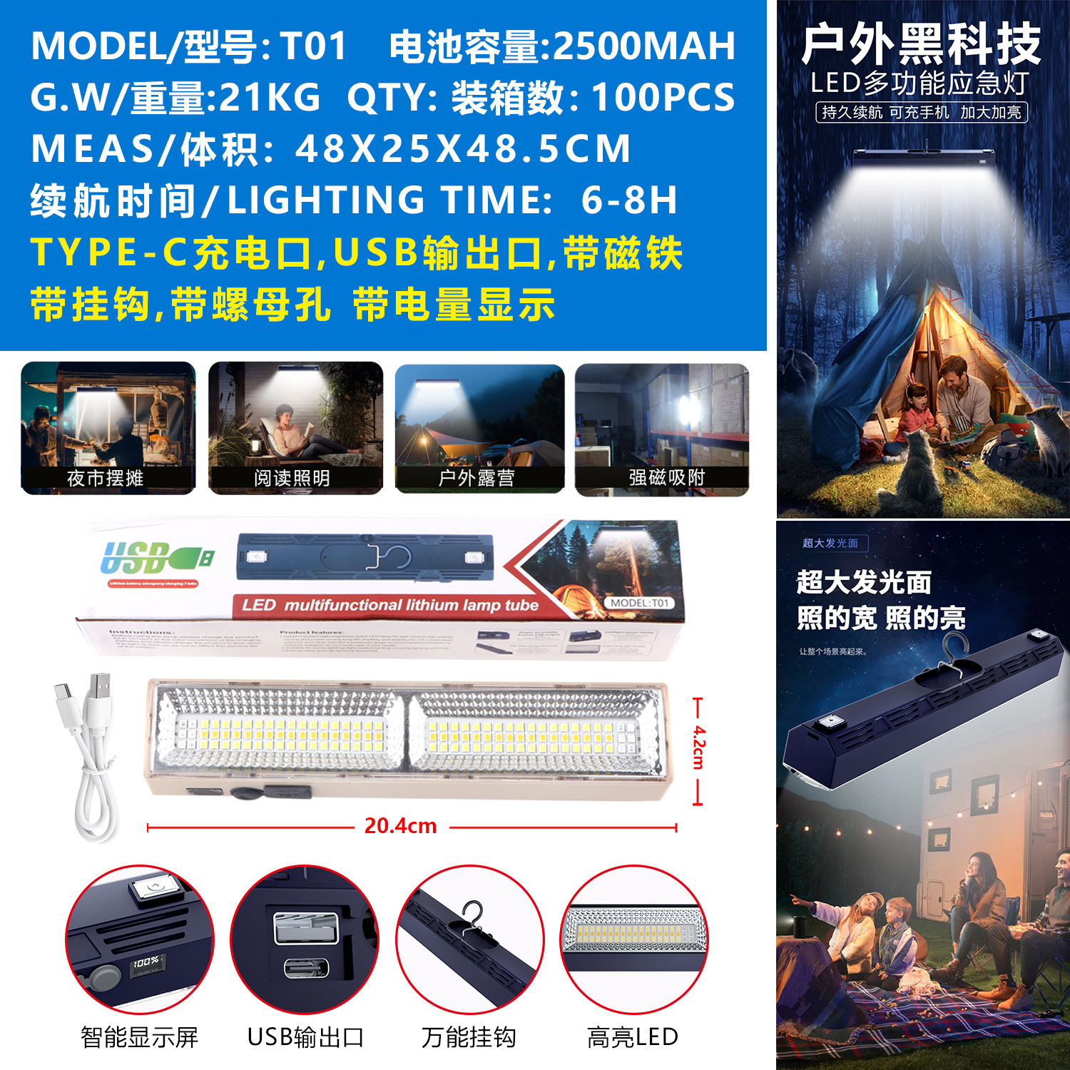 Outdoor multi-functional camping lights, night market stall lights, USB charging lighting lamps, multi-functional camping led tubes, ultra-bright power failure emergency lights, magnetic work lights, camping lights Application Scenario