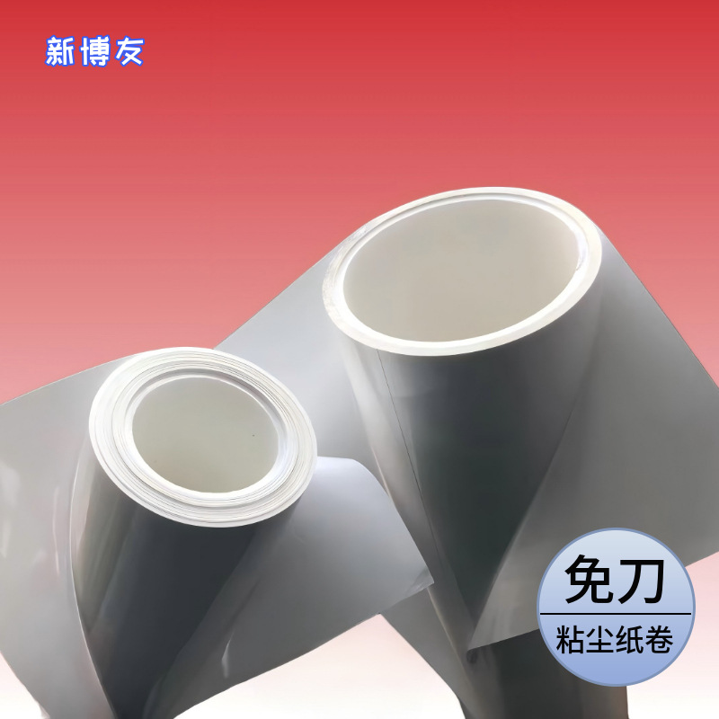 PP粘尘纸卷 免刀粘尘纸卷小分切粘尘纸辊 印刷粘尘滚筒