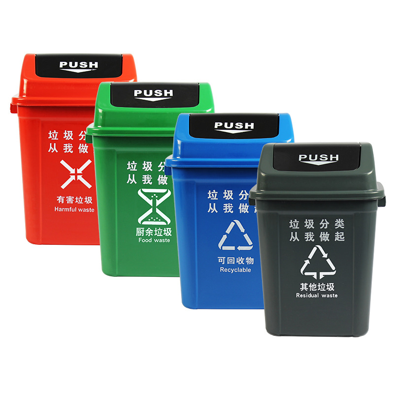 Plastic waste classification trash cans with LIDS and flip LIDS for household, school, community, industrial and office areas plastic sanitation