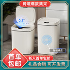 智能垃圾桶自动感应式家用卧室厨房浴室防臭垃圾桶高颜值集采批发