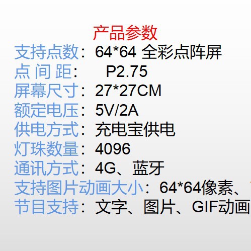 智能设备配件实物图