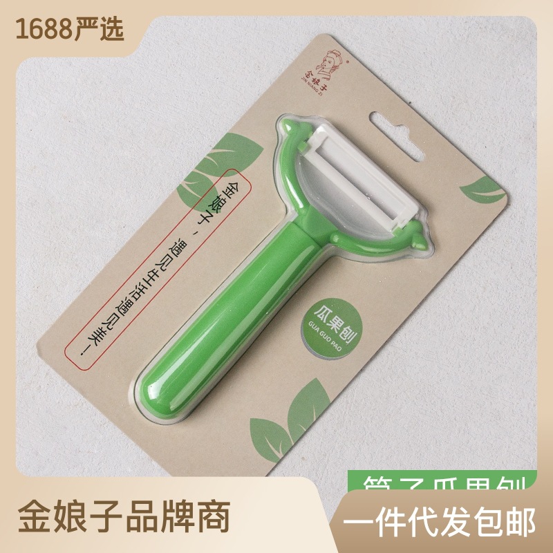 Yangjiang Jinniang fruit planer vegetable peeler fruit peeling planer multi-purpose kitchen household ceramic planer wholesale