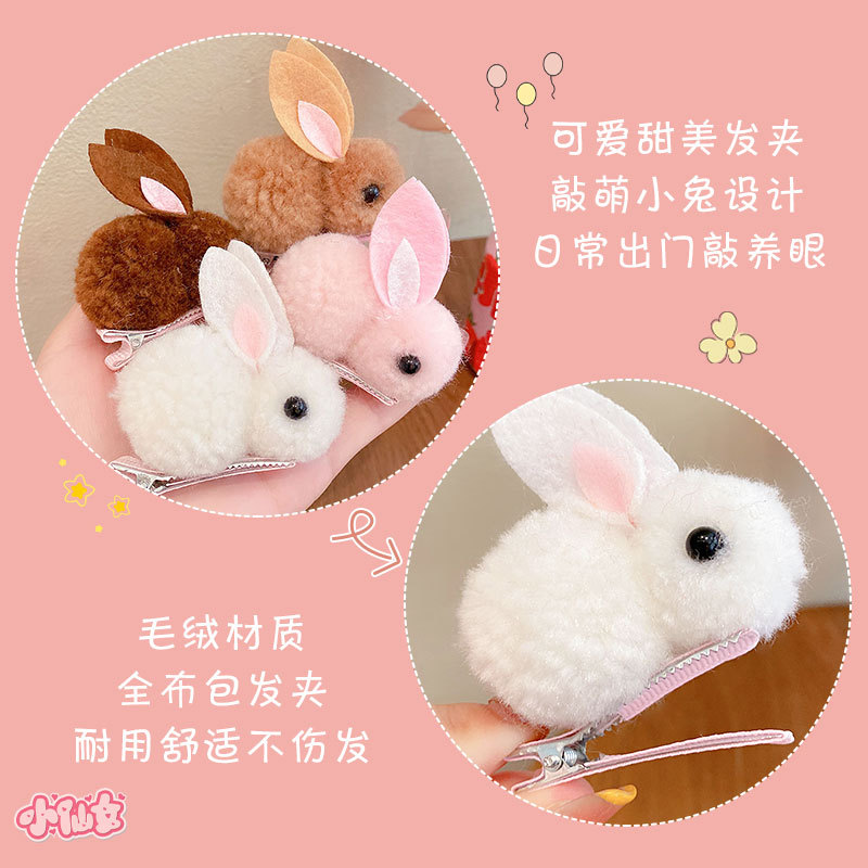 Children's hair clips, girls' cute and super adorable three-dimensional rabbit plush hair clips, girls' hair won't be damaged, autumn and winter bangs hair clips Application Scenario