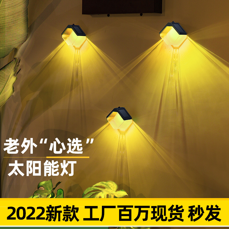 跨境太阳能灯 家用室外围墙LED庭院灯花园装饰户外壁灯 外贸新款