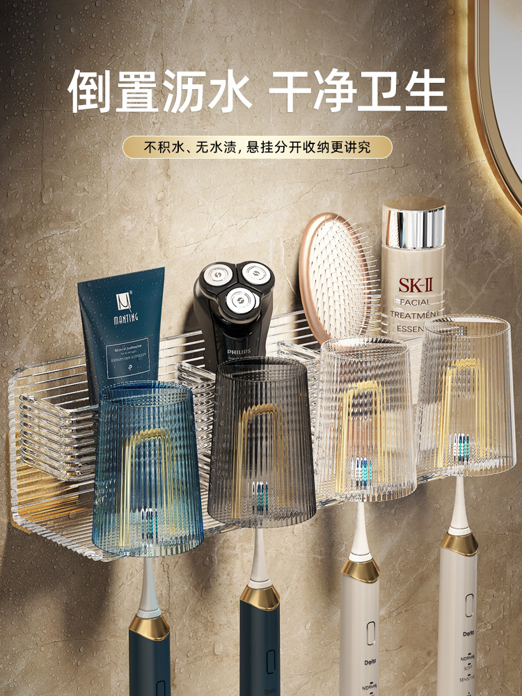 Transparent light luxury toothbrush rack, non-perforated acrylic bathroom mouthwash cup and tooth cup, wall-mounted storage box, electric details Picture