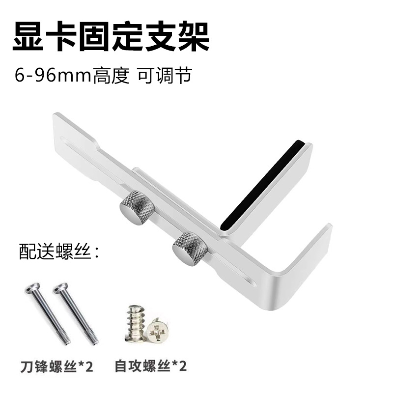 电脑显卡支架固定支撑架海景房机箱12cm风扇位台式机diy托架跨境详情16