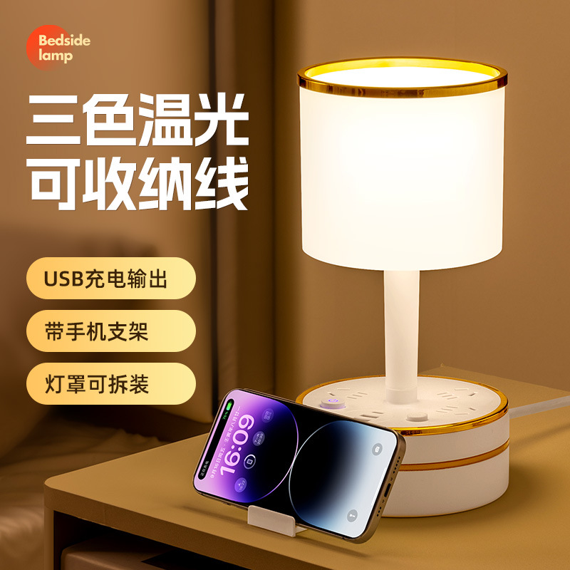 Retractable storage desk lamp socket long wire multi-functional eye-protecting student home with USB night light power strip Specification image