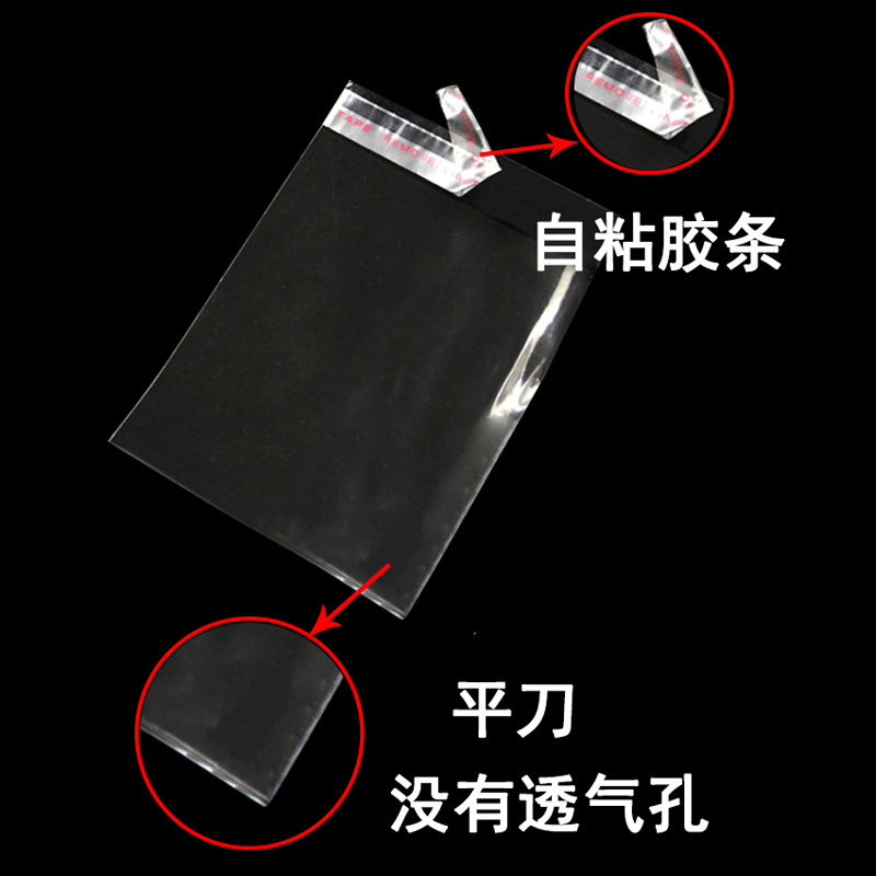 7*12/吧唧袋OPP产品图