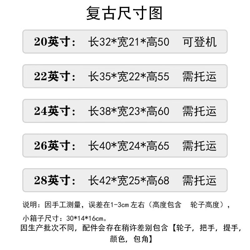 【严选工厂】行李箱女网红复古20寸小型旅行拉杆箱24寸学生皮箱详情12